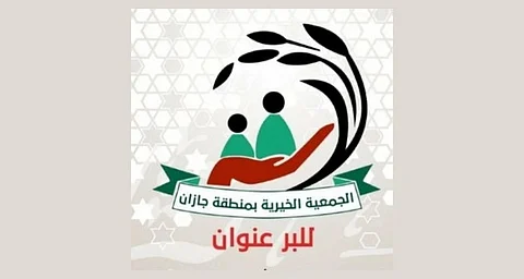 "بر جازان" توزع 16 ألف سلة غذائية على مستفيديها في يناير الجاري