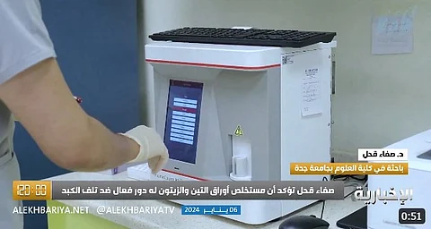 باحثة بكلية العلوم بجامعة جدة ترصد نتائج واعدة لمستخلص أوراق التين والزيتون