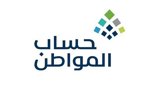 4 خطوات.. "حساب المواطن" يوضح طريقة الاعتراض على نتيجة الأهلية