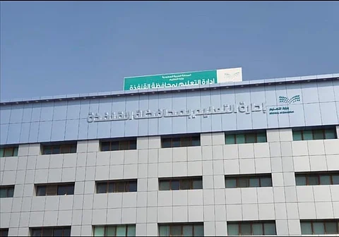 الدراسة عن بُعد غدًا الخميس بالقنفذة بناء على تقارير "الأرصاد"