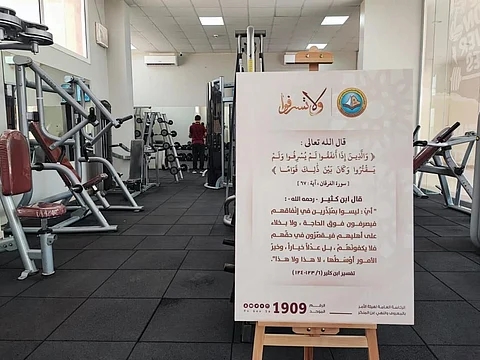 الرياض.. "الأمر بالمعروف" تواصل نشر حملة "اعتناء" وبرنامج "ولا تسرفوا" بثادق وحريملاء والغاط
