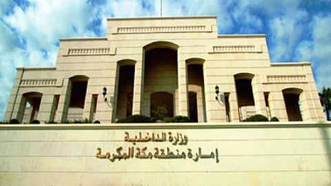 إمارة مكة تُنجز 650 ألف معاملة خلال العام 2023