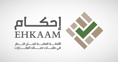 منها "المشاعر المقدسة" و"المواقع الأثرية".. إحكام: 18 موقعًا عقاريًا لا يجوز اكتساب الملكية فيها