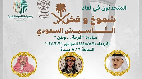يوم التأسيس.. "السلمي": مكانة المملكة تعاظمت بحرصها على هويتها واعتزازها بثوابتها