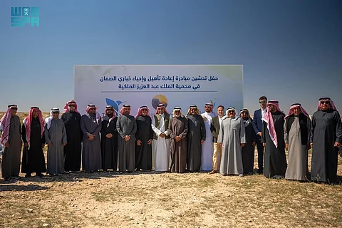 تدشين مبادرة إعادة تأهيل وإحياء خباري الصمان في محمية الملك عبدالعزيز الملكية