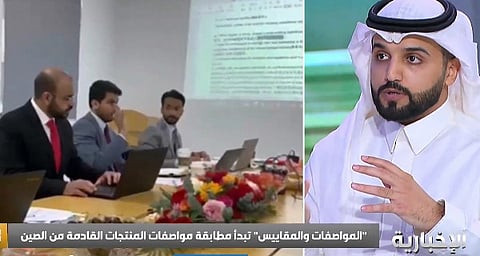 "المواصفات": أطلقنا منظومة "قبول جهات المطابقة" لتحليل مخاطر المنتجات وفحصها