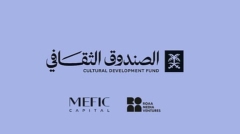 إطلاق الصندوق السعودي للأفلام: صندوق ملكية خاصة الأول من نوعه في المنطقة