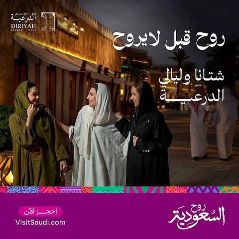 "روح قبل لا يروح".. دعوة سياحية جديدة للاستمتاع بنهايات الشتاء