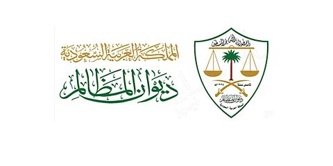 ديوان المظالم يطلق مجموعة المبادئ والأحكام الإدارية باللغة الصينية
