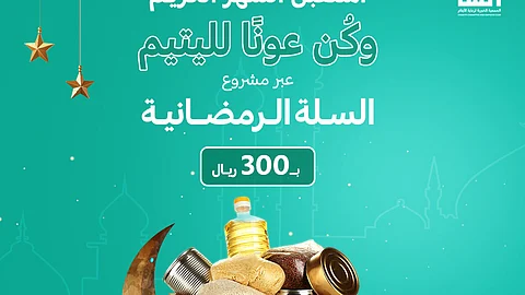 "إنسان" تطلق مشروع السلة الرمضانية لخدمة 13,333 أسرة عبر 21 فرعًا