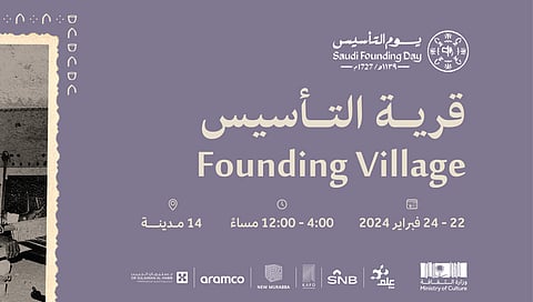 احتفاءً بيوم التأسيس.. قرية التأسيس بالمدينة المنورة تفتح أبوابها للأهالي