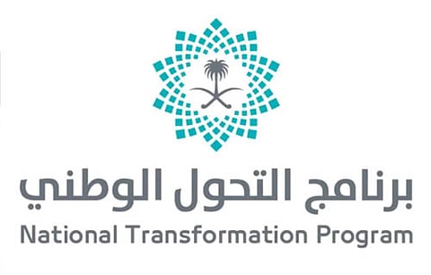 "للتحول الوطني.. أثرٌ نلمسُه".. 300 مبادرة تقودها 7 وزارات و50 جهة