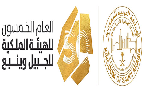 الهيئة الملكية للجبيل وينبع تحتفي بمرور نصف قرن على تأسيسها بإنجازات ريادية في مدن المستقبل