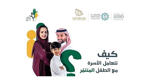 الاستماع أهمها.. "شؤون الأسرة": 6 خطوات للتعامل مع الطفل المتنمر