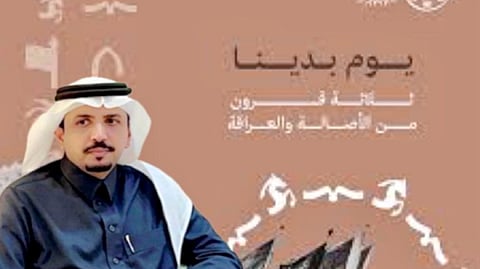 "الشريف ": يوم التأسيس شاهد على ماضٍ مجيد وحاضرٍ تليد وغدٍ مُشرقٍ لبلادنا