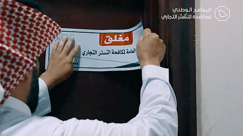 حوالات مالية كبيرة تكشف جريمة تستر مواطن على مقيم مهنته "مندوب مبيعات"