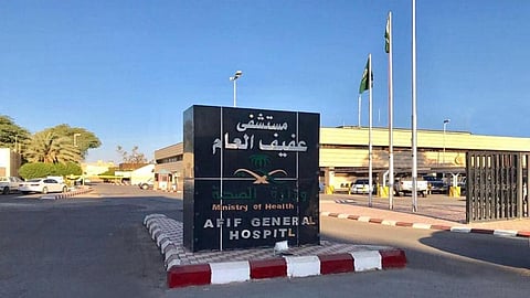 مستشفى عفيف العام