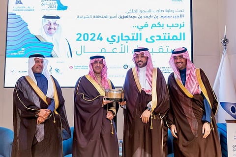 انطلاق فعاليات المنتدى التجاري 2024 برعاية أمير الشرقية