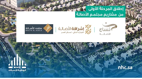 الوطنية للإسكان تُطلق "مجتمع الأصالة" في الرياض بتوقيع 6 اتفاقيات تتجاوز قيمتها 2 مليار ريال