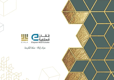 مزاد "إيالا".. فرص عقارية متميزة تطرحها "إتقان" للمطورين والمستثمرين بإفراغ فوري في مكة المكرمة