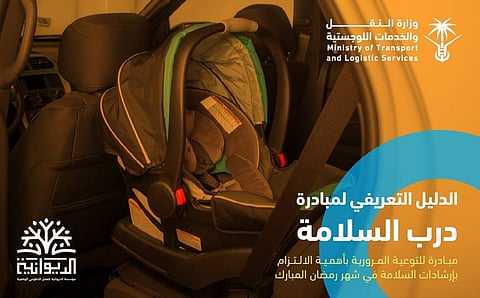 تيماء.. "درب السلامة" توعي السائقين بأهمية الالتزام بإرشادات السلامة