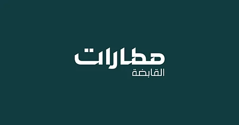 "مطارات القابضة" توقّع مذكرةَ تفاهم في التحول الرقمي والابتكار