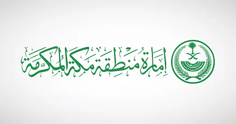 "إمارة مكة": إجراءات نظامية رادعة ضد الدعاوى الباطلة أو الشكاوى الكيدية