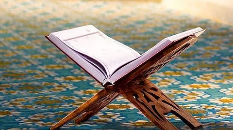 القرآن الكريم