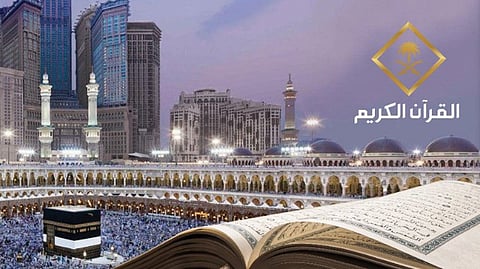 من أكثر القنوات مشاهدة عالميًا.. قناة القرآن الكريم خدمة سعودية للأمة الإسلامية