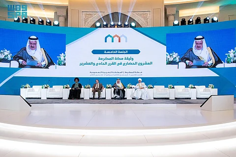 "وثيقة مكة.. المشروع الحضاري بالقرن الـ21".. جلسة ضمن المؤتمر الدولي للمذاهب الإسلامية
