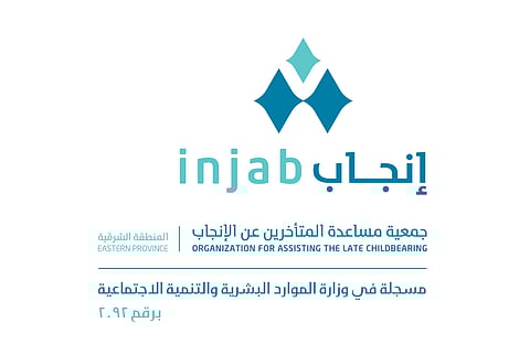 بعد 9 سنوات من العقم.. نجاح أول عملية تلقيح صناعي في "جمعية إنجاب"