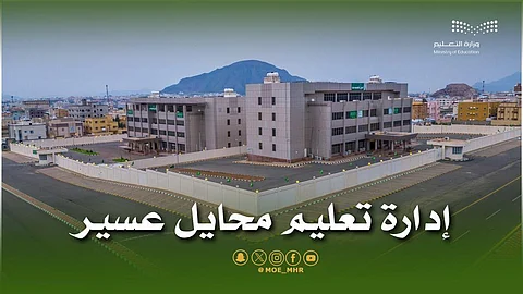مدارس تعليم محايل تستعد لاستقبال 92 ألف طالب وطالبة .. غدًا