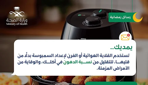 "عش بصحة": قلي السمبوسة يزيد سعراتها الحرارية ويقلل قيمتها الغذائية