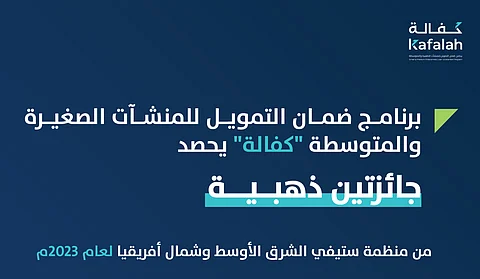 برنامج "كفالة" يحصد 7 جوائز بالنسخة الخامسة لمسابقة "ستيفي 2024"