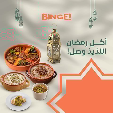 "بنج" تقدّم تجربة غذائية مميّزة في رمضان تجمع بين الطعام الصحي والطعم الشهي