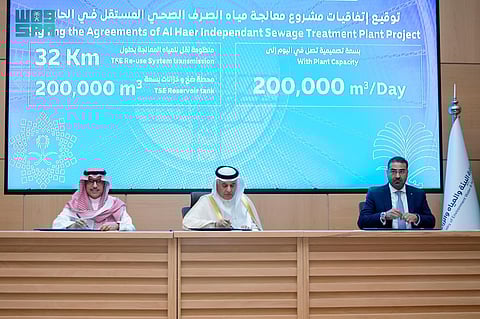 الرياض.. اتفاقية لإنشاء محطة الحاير لمعالجة مياه الصرف الصحي بسعة 200 ألف م3/في اليوم
