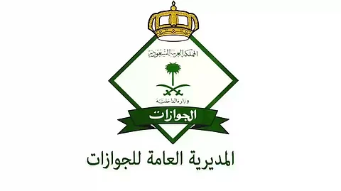 "الجوازات": خدمة تجزئة رسوم الإقامة لا تنطبق على العمالة المنزلية
