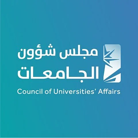 مجلس شؤون الجامعات يعتمد سياسة التدريب التعاوني لطلاب التعليم العالي