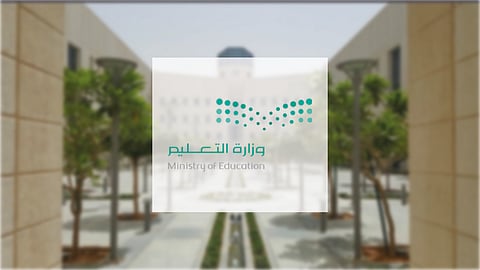 الدراسة "عن بُعد" غداً الأربعاء في جميع مدارس عفيف