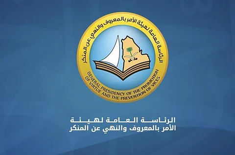 "الأمر بالمعروف" تُنهي تجهيزاتها الميدانية والتوعوية استعداداً لرمضان
