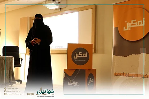 تمكين الأرامل.. برنامج نوعي قدمته جمعية كهاتين للمستفيدات