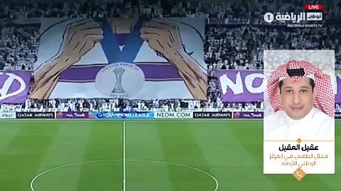 "العقيل" يتوقع عدم إقامة مواجهة العين والهلال في الوقت المحدد لها بسبب الأمطار