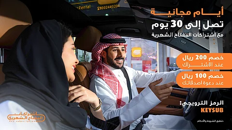 "المفتاح لتأجير السيارات" تطلق خدمة ابتكارية للاشتراك الشهري