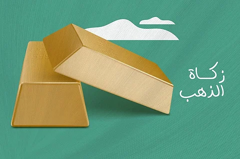 زكاة الذهب