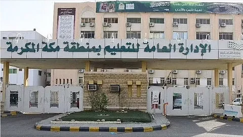 لـ 182 مرشحاً ومرشحة.. "تعليم مكة" تنفّذ مقابلات الوظائف التعليمية