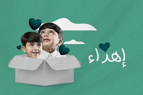 اهداء تبرع - بطاقة اهداء تبرع - اهداء وقف
