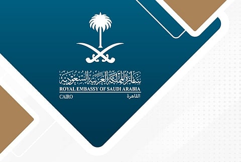 سفارة المملكة بالقاهرة ستكون في عطلة رسمية يوم الخميس القادم