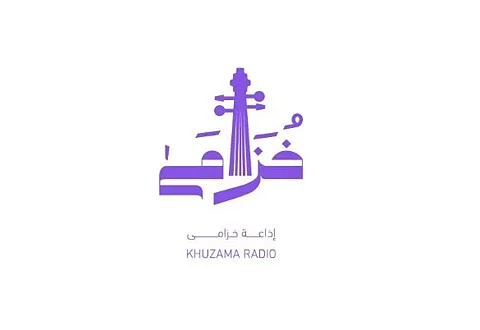 منصّة إعلامية جديدة متخصصة في الأغنية السعودية والخليجية.. "الإذاعة والتلفزيون" تطلق "خزامى"
