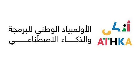 300 طالب وطالبة من مختلف المناطق يخوضون المرحلة النهائية من "أذكى" في الرياض