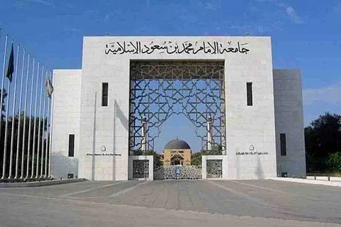 "‏جامعة الإمام" تطرح وظائف أكاديمية لشغلها بنظام نقل الخدمات أو التعاقد